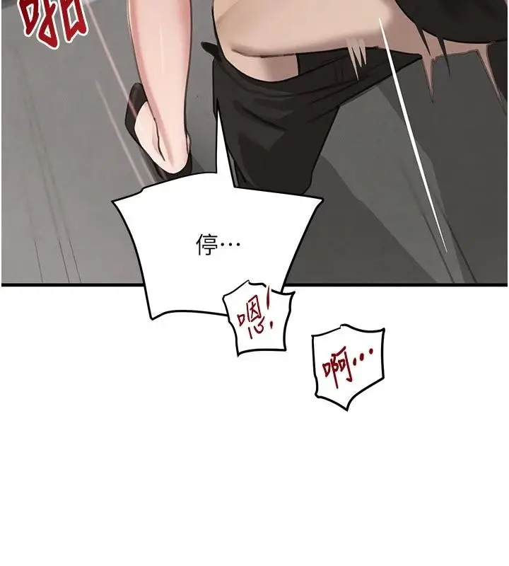 漫画《黑道千金》第59话第174张图