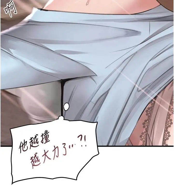 漫画《黑道千金》第59话第178张图