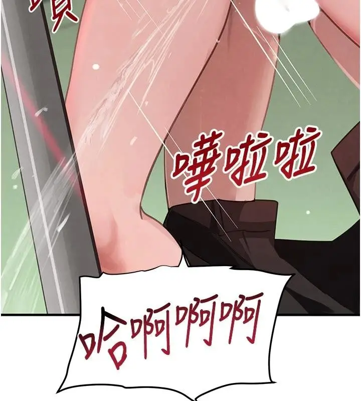 漫画《黑道千金》第59话第184张图