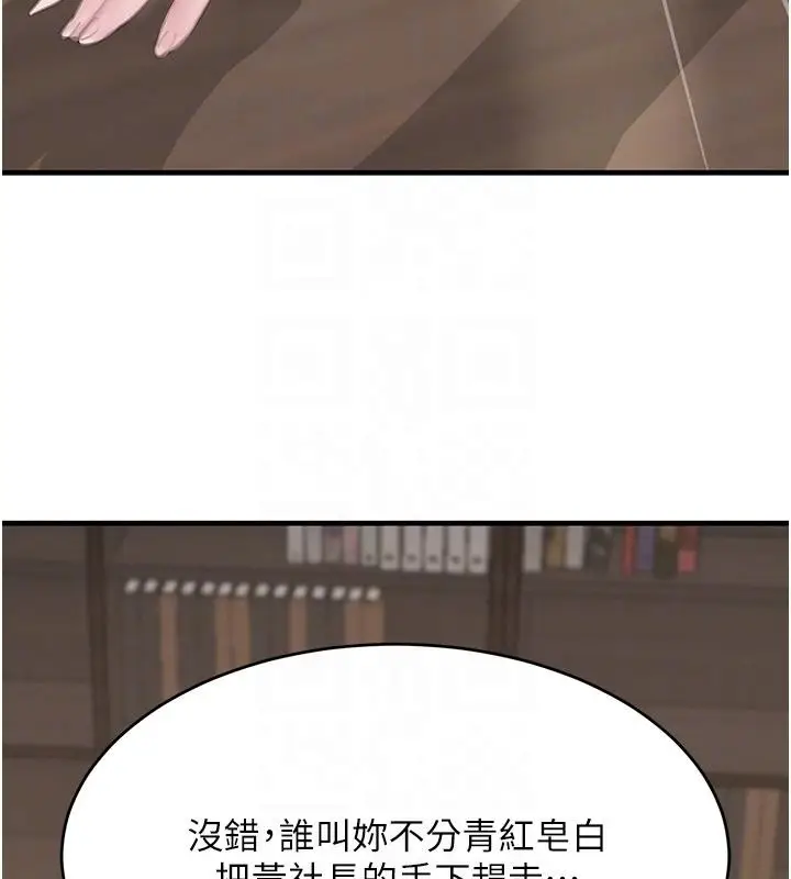 漫画《黑道千金》第59话第20张图