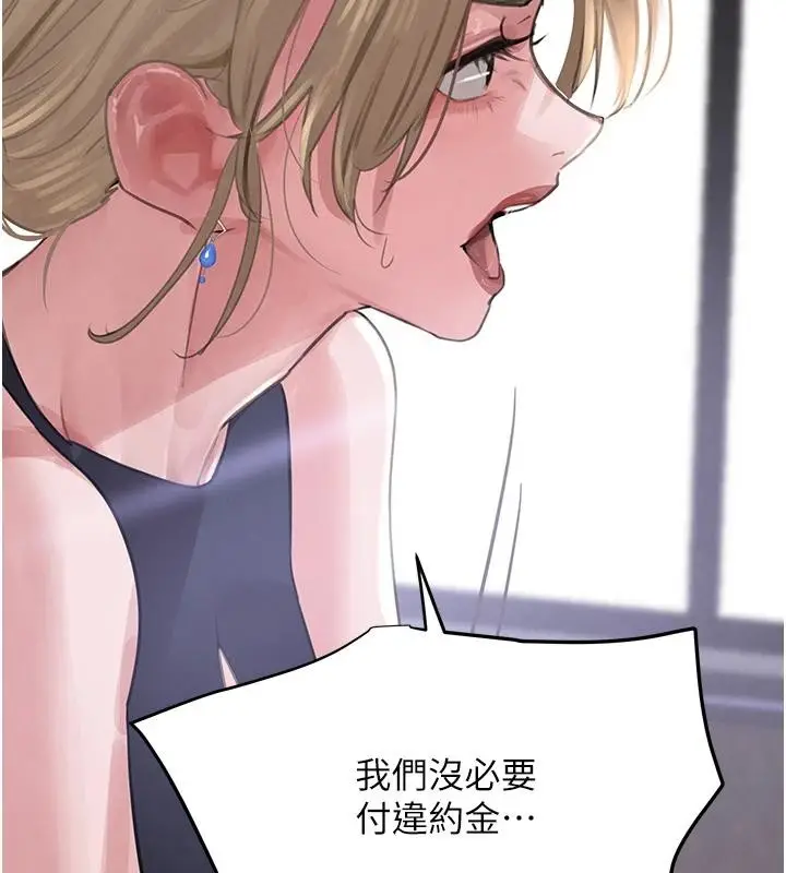 漫画《黑道千金》第59话第25张图