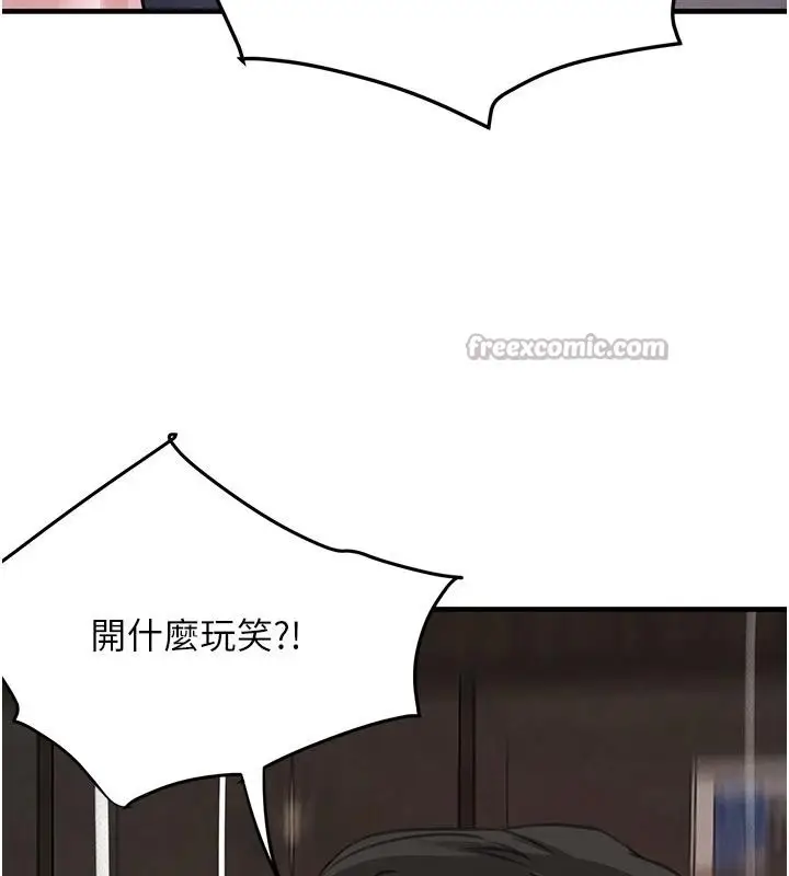 漫画《黑道千金》第59话第26张图