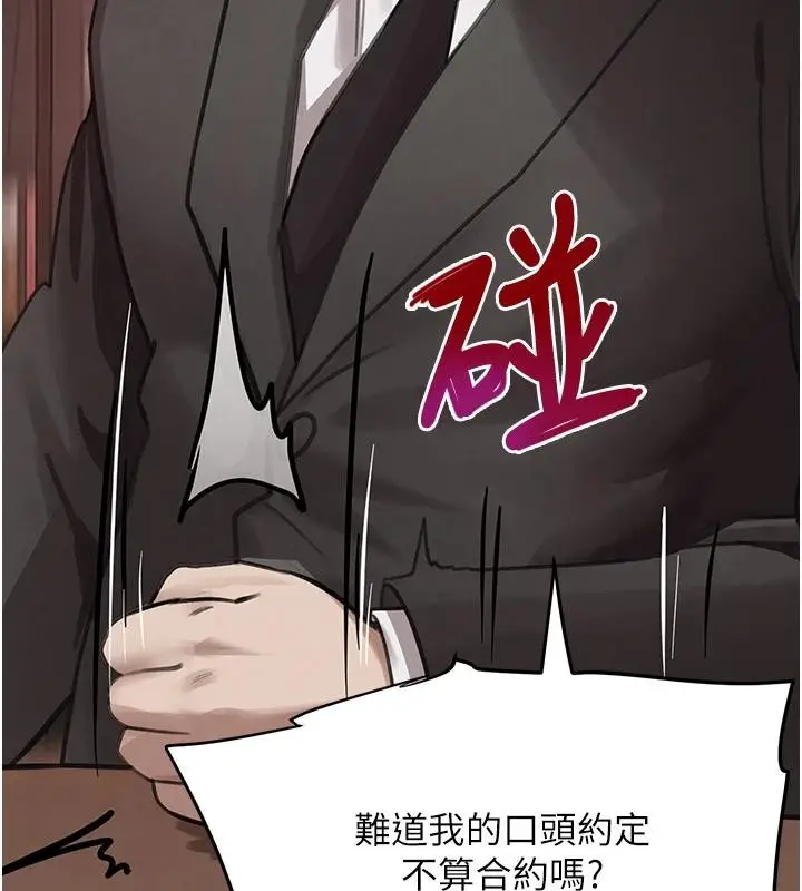 漫画《黑道千金》第59话第28张图