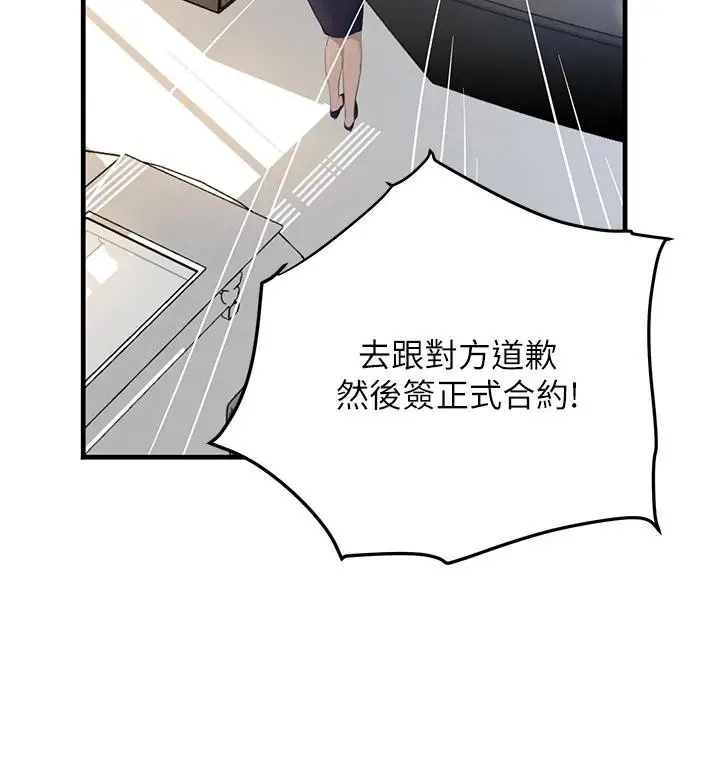 漫画《黑道千金》第59话第30张图