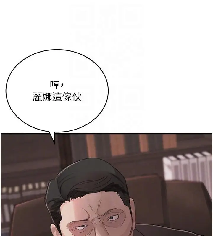 漫画《黑道千金》第59话第35张图