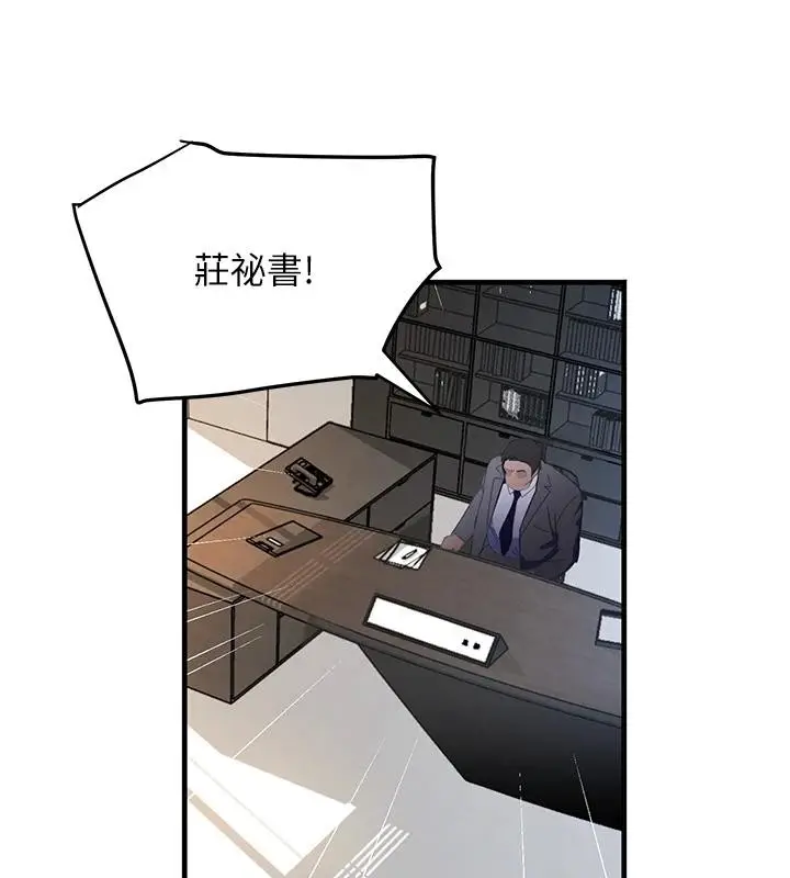 漫画《黑道千金》第59话第38张图