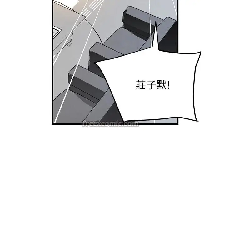 漫画《黑道千金》第59话第39张图