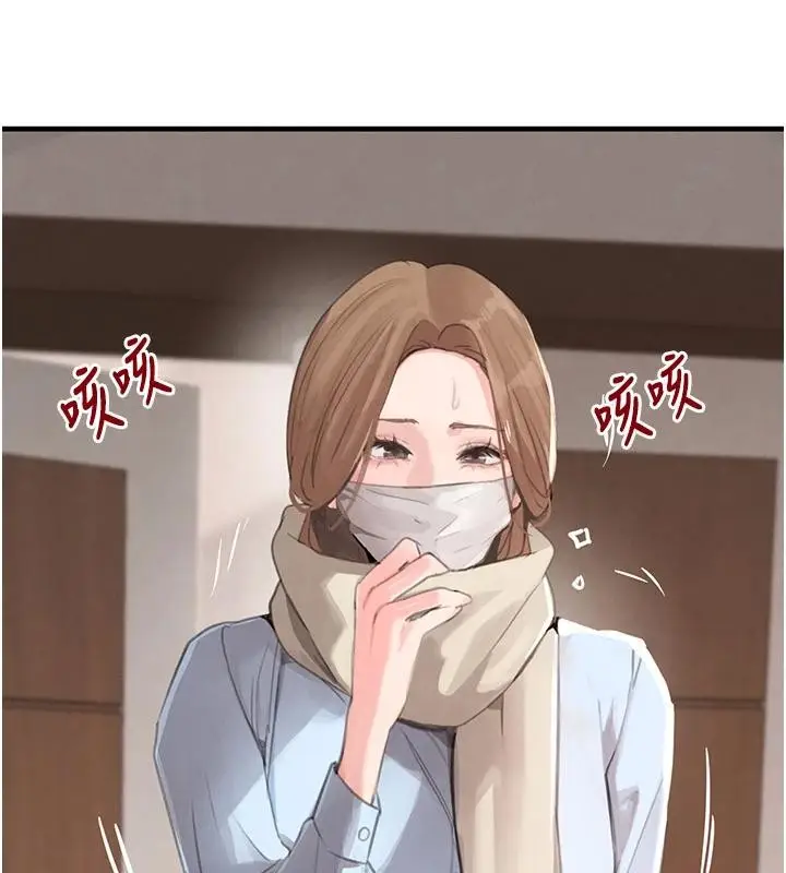 漫画《黑道千金》第59话第40张图