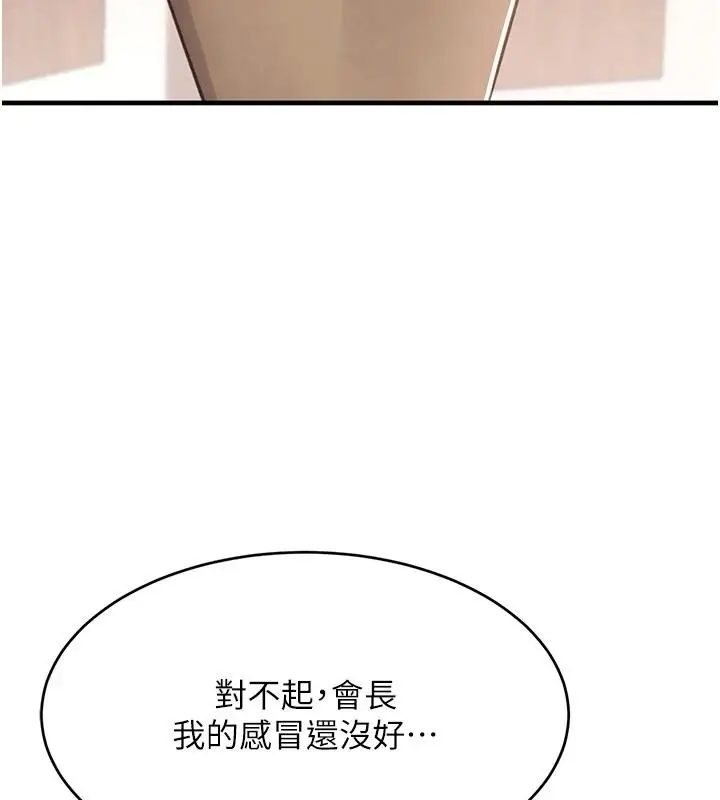 漫画《黑道千金》第59话第42张图