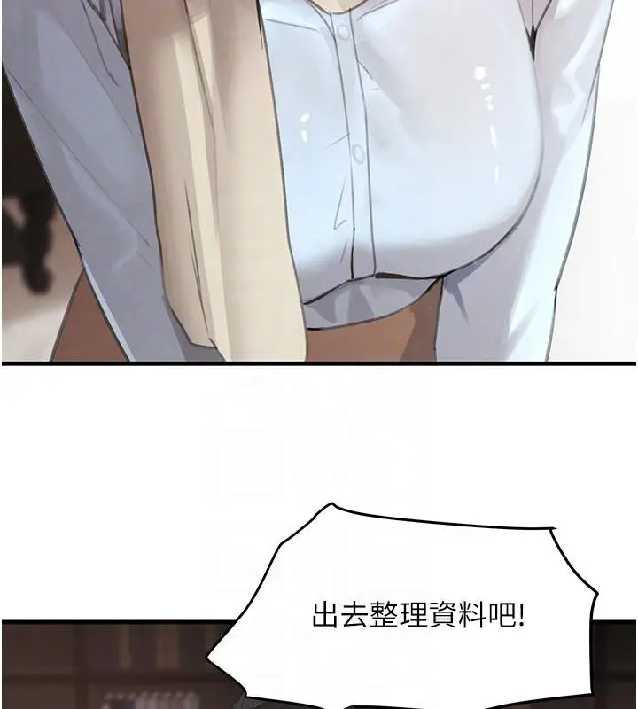 漫画《黑道千金》第59话第50张图