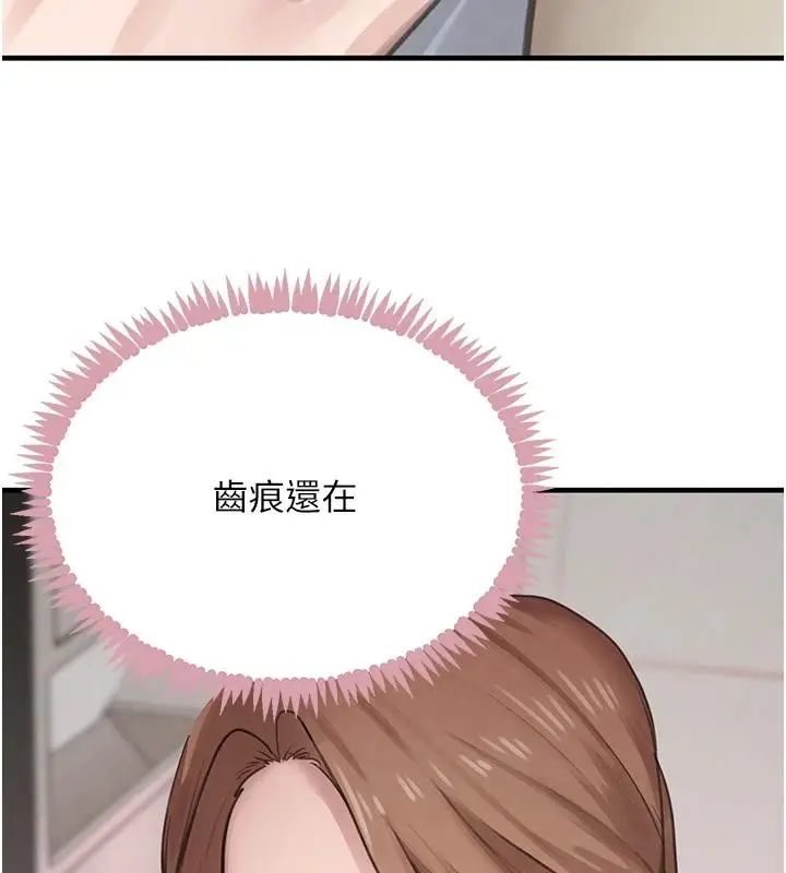 漫画《黑道千金》第59话第58张图