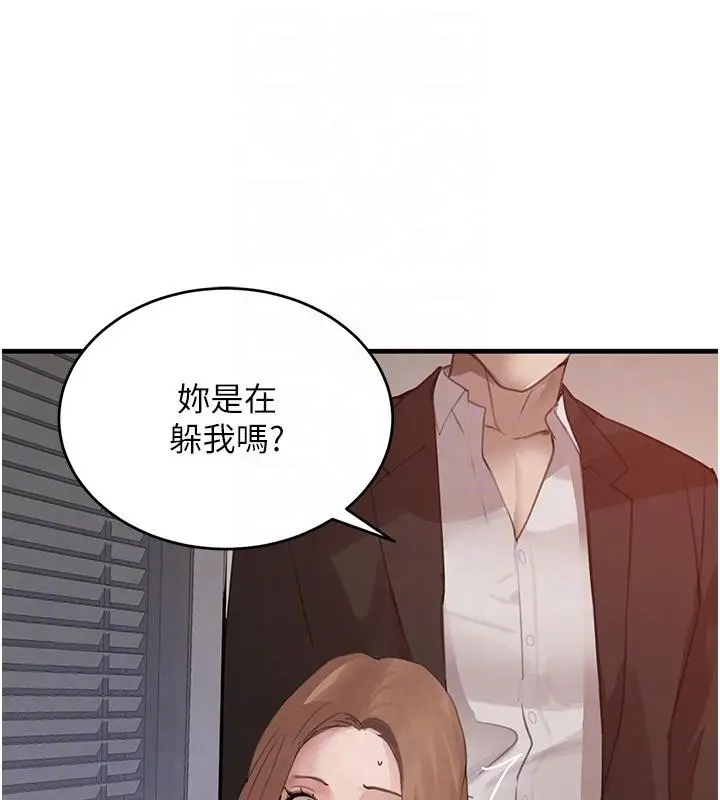 漫画《黑道千金》第59话第64张图