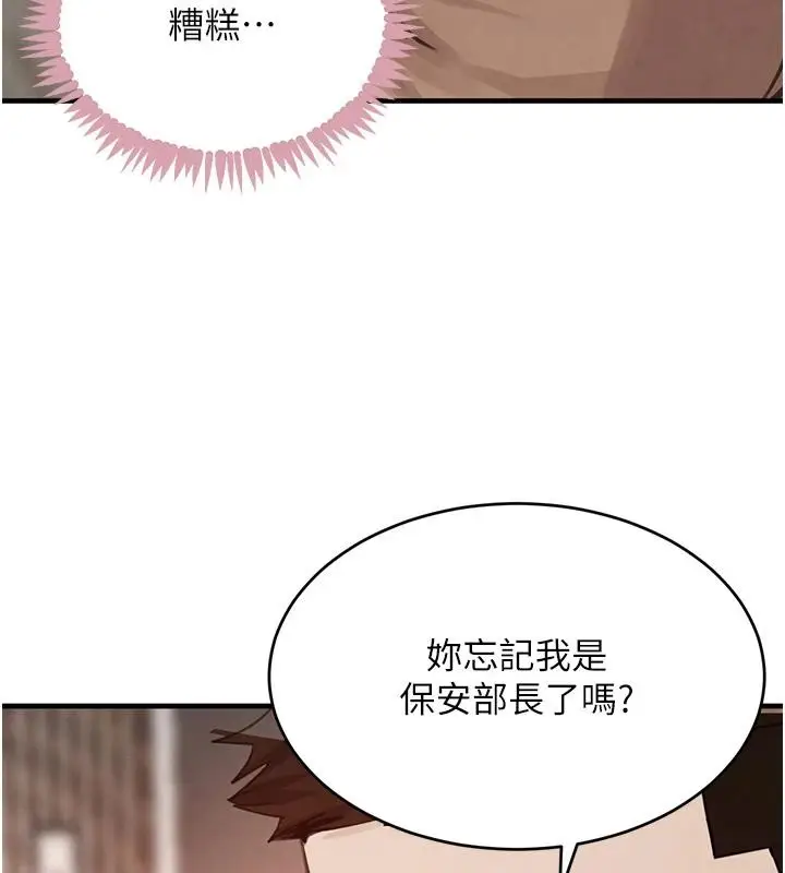 漫画《黑道千金》第59话第68张图