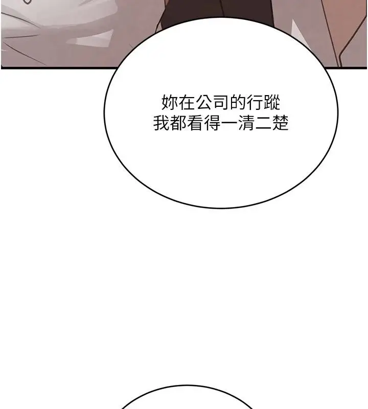 漫画《黑道千金》第59话第70张图