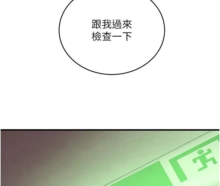 漫画《黑道千金》第59话第71张图