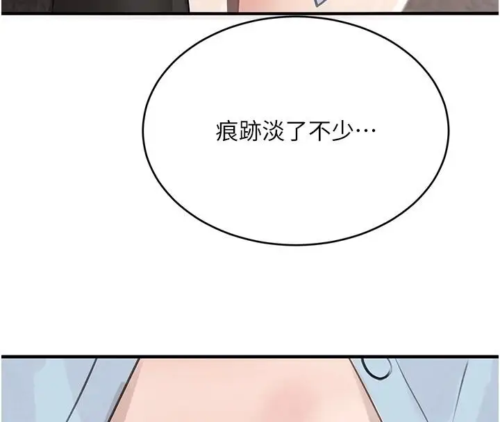 漫画《黑道千金》第59话第76张图