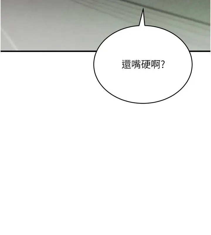 漫画《黑道千金》第59话第81张图