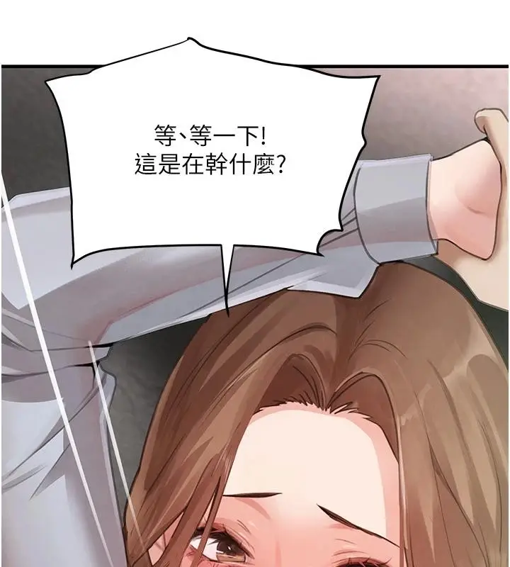 漫画《黑道千金》第59话第87张图