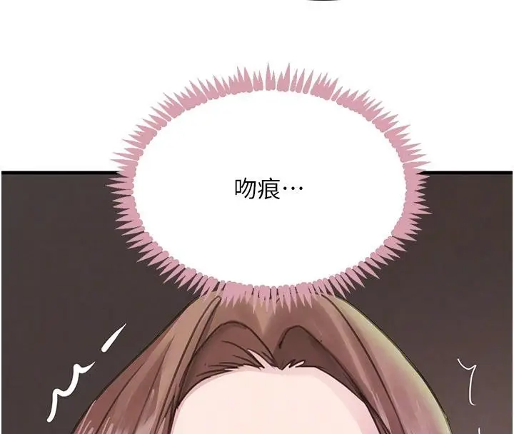 漫画《黑道千金》第59话第93张图