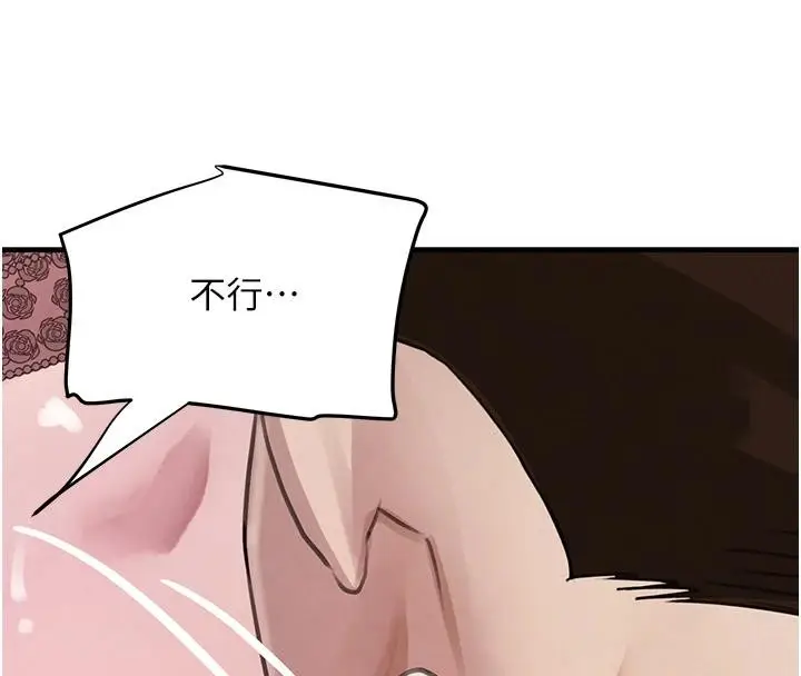 漫画《黑道千金》第59话第97张图