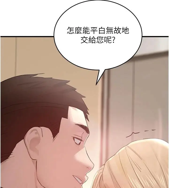 漫画《黑道千金》第60话第103张图