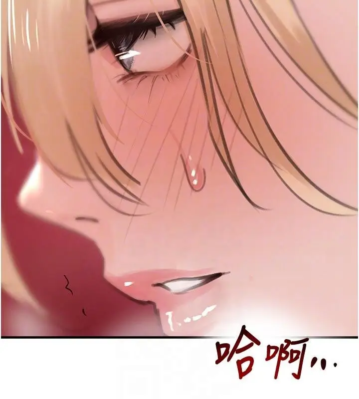 漫画《黑道千金》第60话第106张图