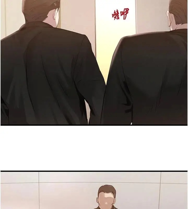 漫画《黑道千金》第60话第109张图