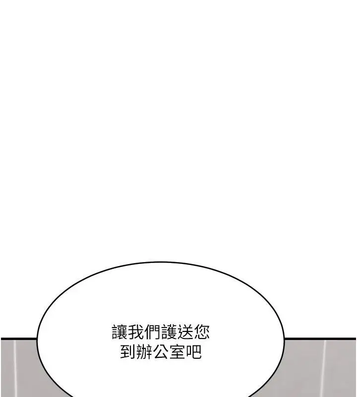 漫画《黑道千金》第60话第126张图