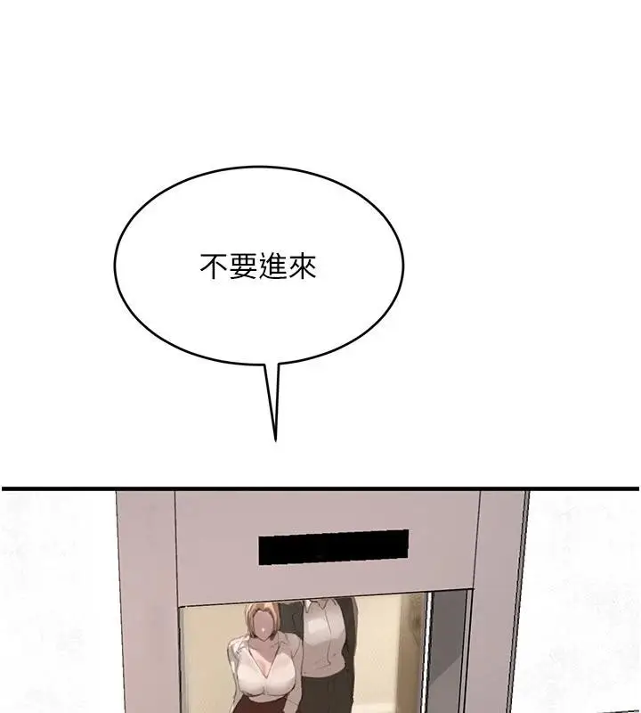 漫画《黑道千金》第60话第131张图