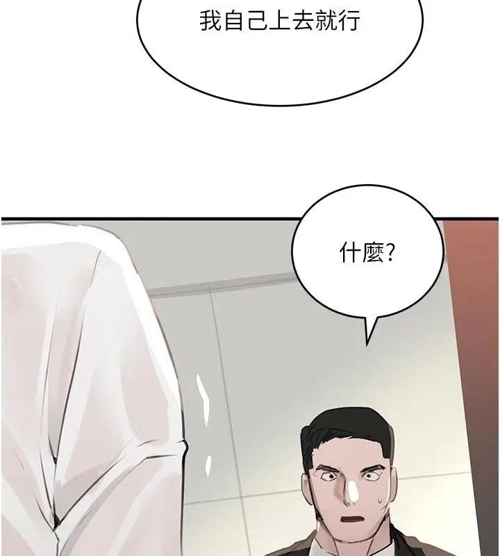 漫画《黑道千金》第60话第133张图