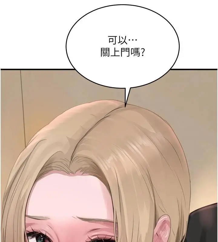 漫画《黑道千金》第60话第135张图