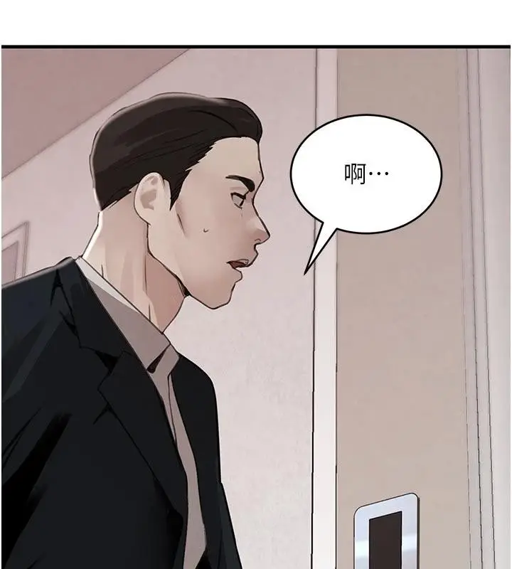 漫画《黑道千金》第60话第139张图