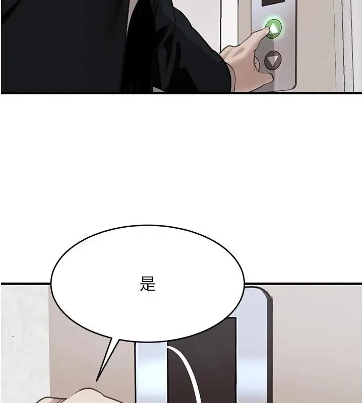漫画《黑道千金》第60话第140张图