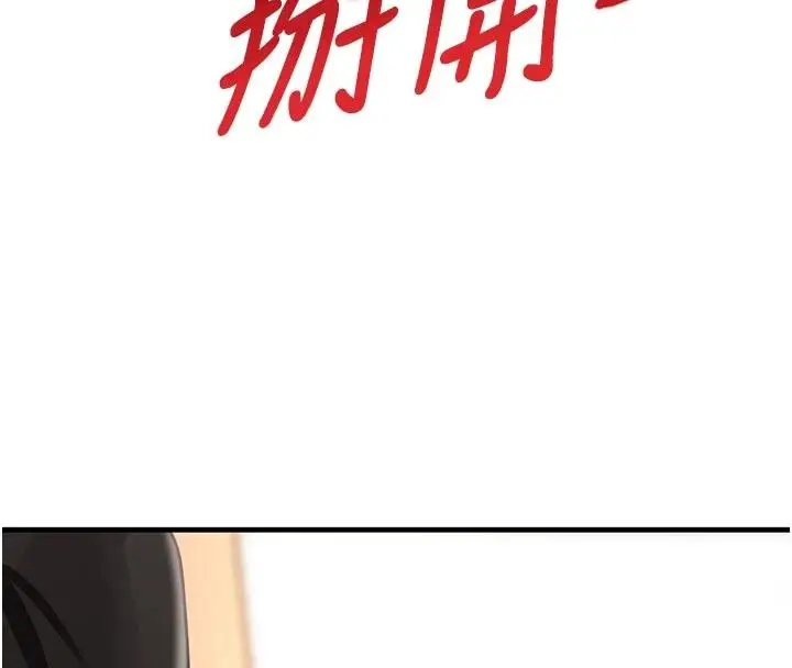 漫画《黑道千金》第60话第146张图