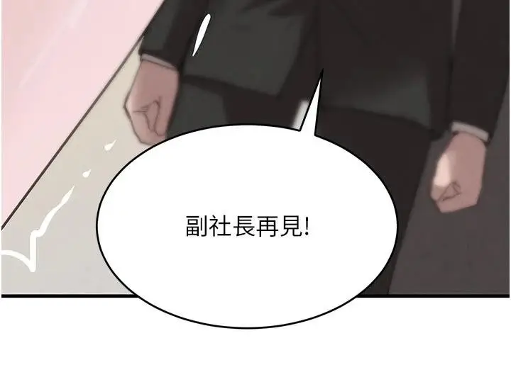 漫画《黑道千金》第60话第150张图