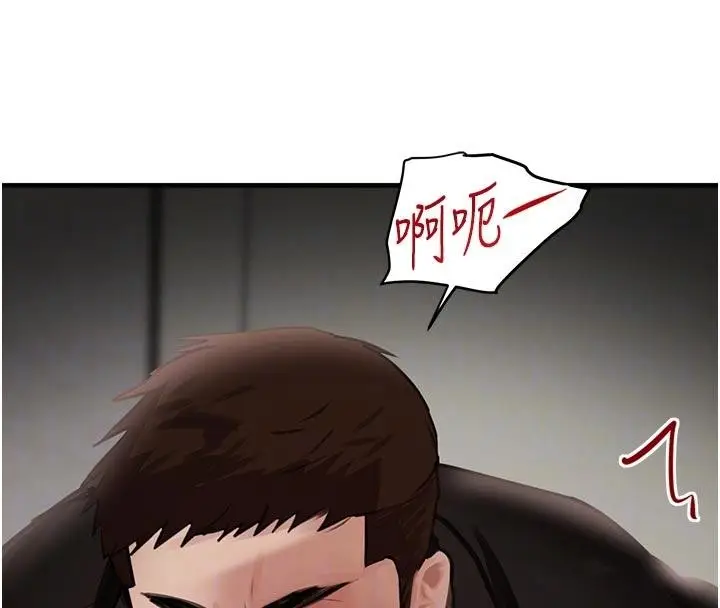 漫画《黑道千金》第60话第21张图