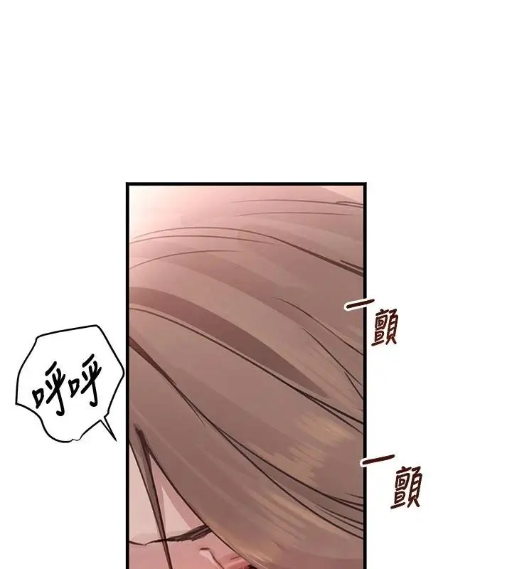 漫画《黑道千金》第60话第28张图