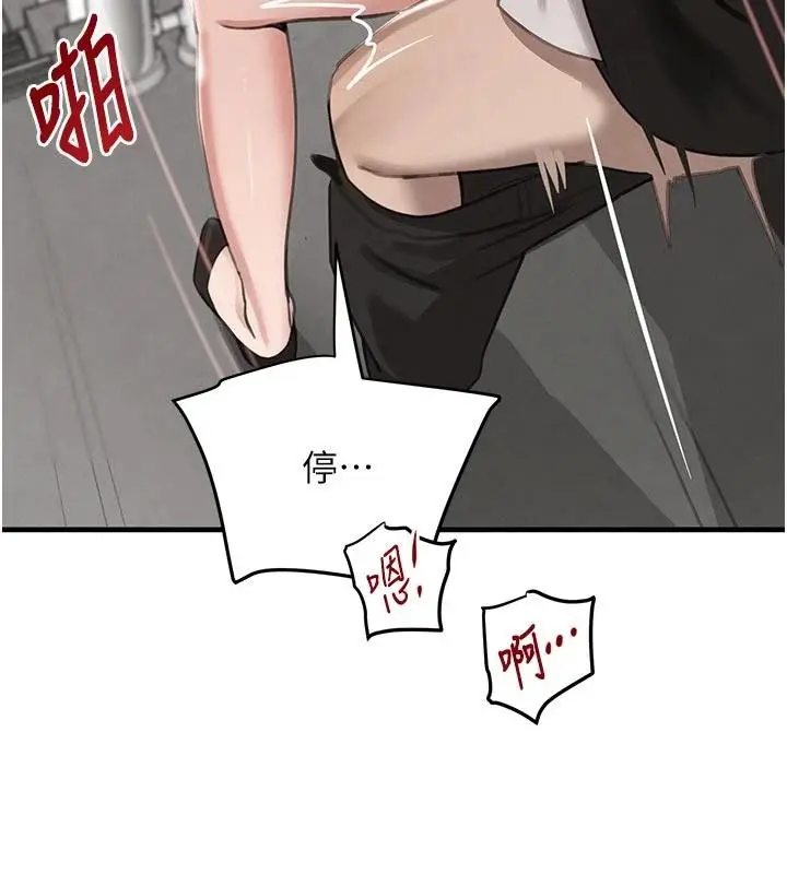 漫画《黑道千金》第60话第3张图