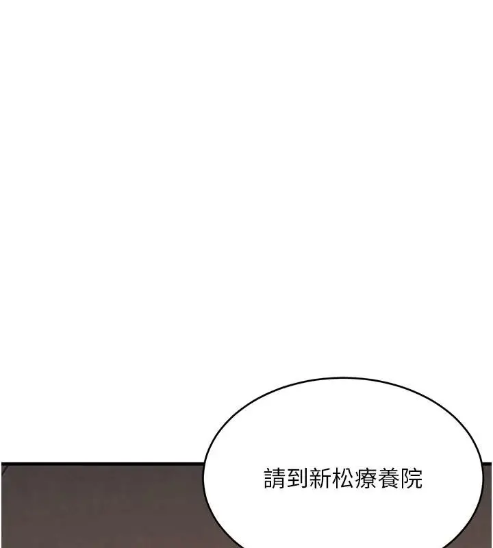 漫画《黑道千金》第60话第48张图