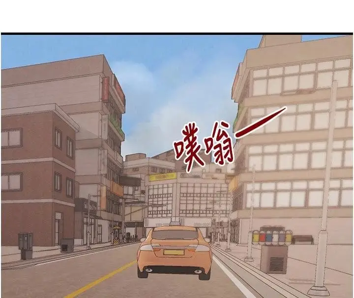 漫画《黑道千金》第60话第51张图
