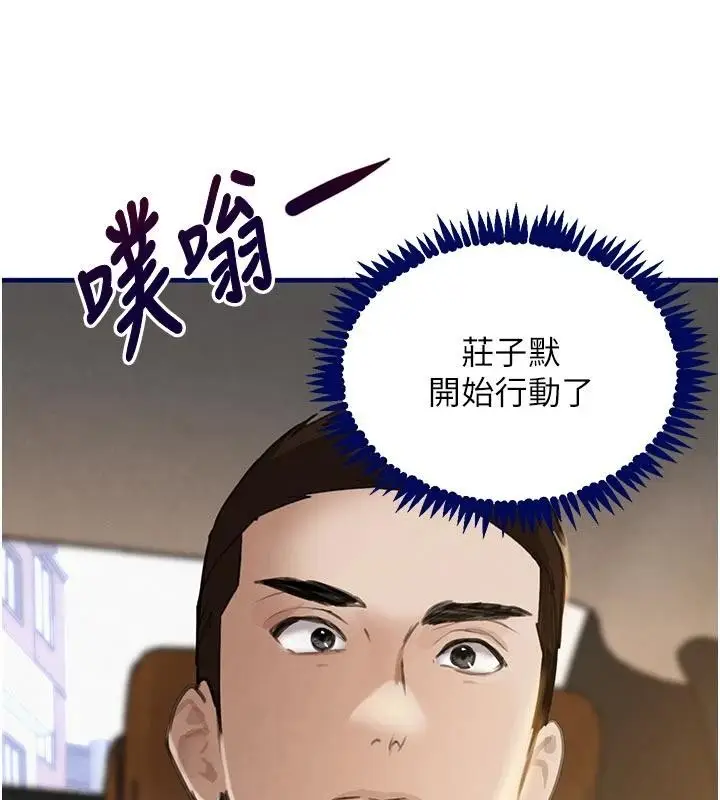 漫画《黑道千金》第60话第55张图