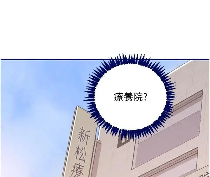 漫画《黑道千金》第60话第58张图