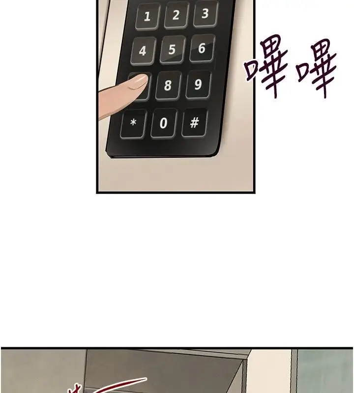 漫画《黑道千金》第60话第64张图