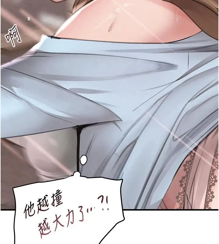 漫画《黑道千金》第60话第7张图