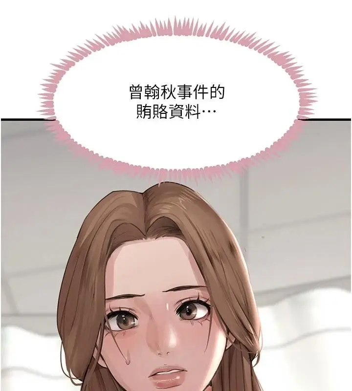 漫画《黑道千金》第60话第70张图