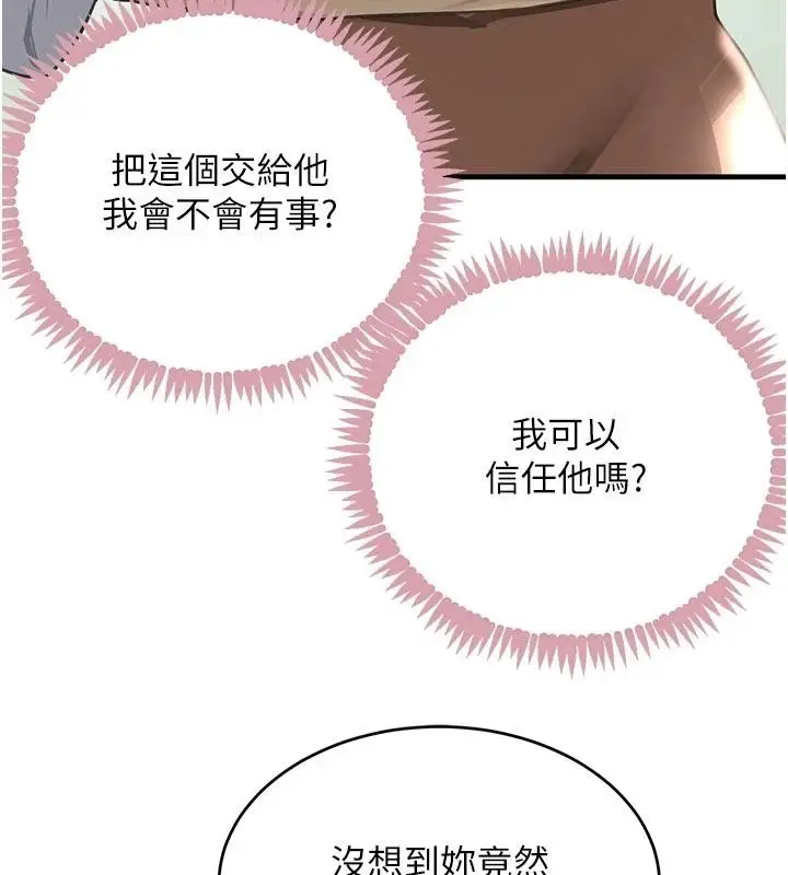 漫画《黑道千金》第60话第72张图