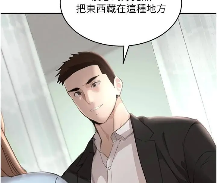 漫画《黑道千金》第60话第73张图