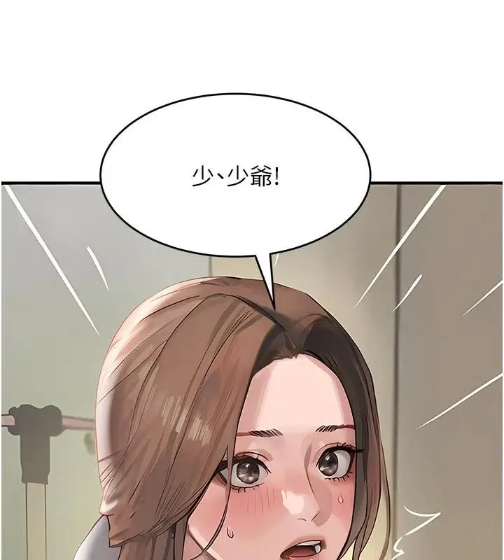漫画《黑道千金》第60话第77张图