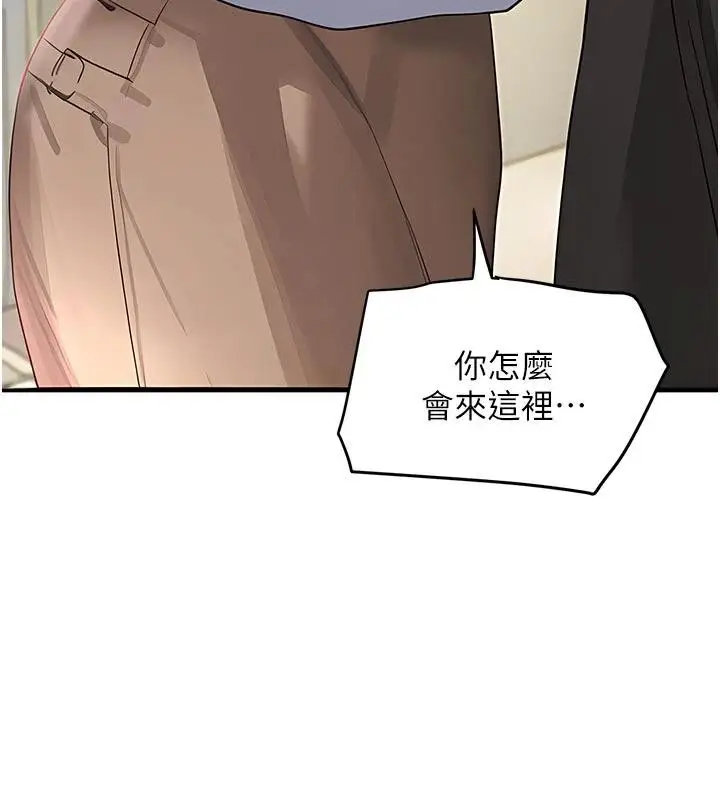 漫画《黑道千金》第60话第79张图