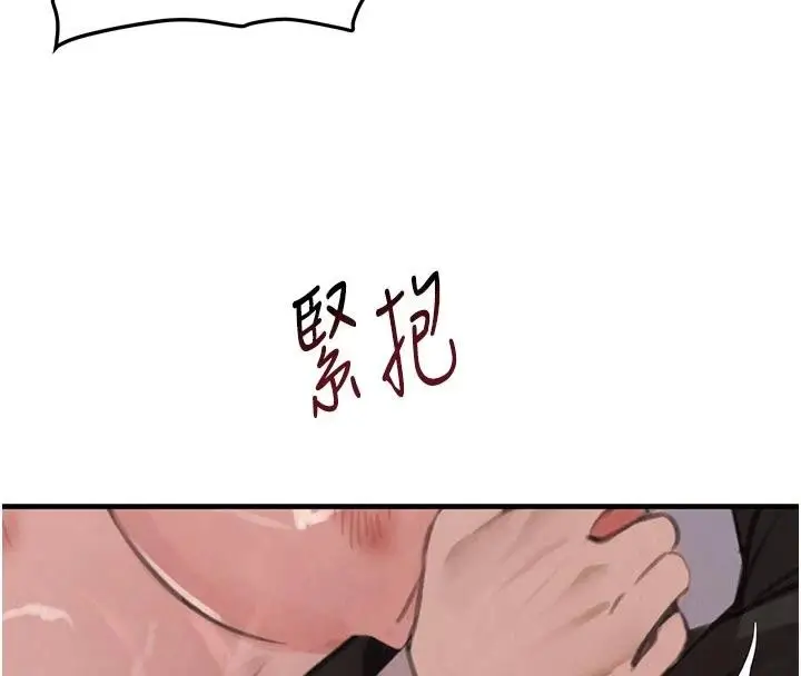 漫画《黑道千金》第60话第8张图